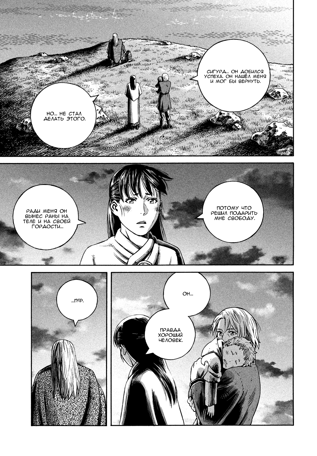 Read Vinland Saga Manga Online
