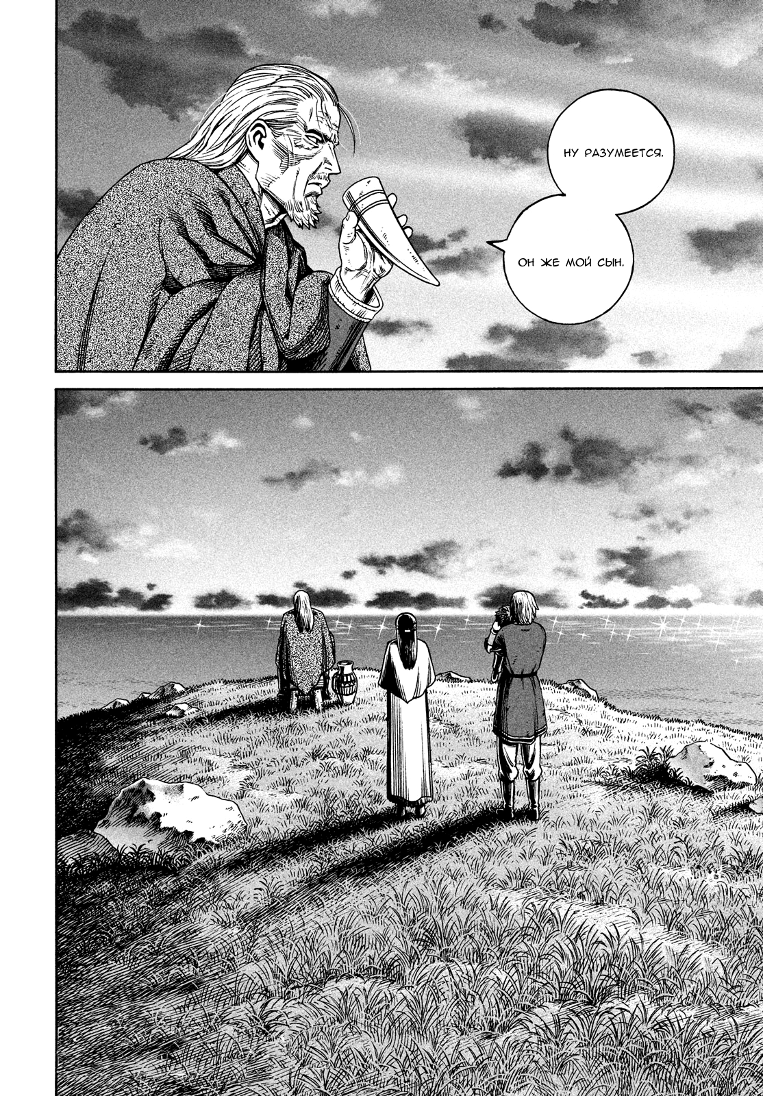 Read Vinland Saga Manga Online