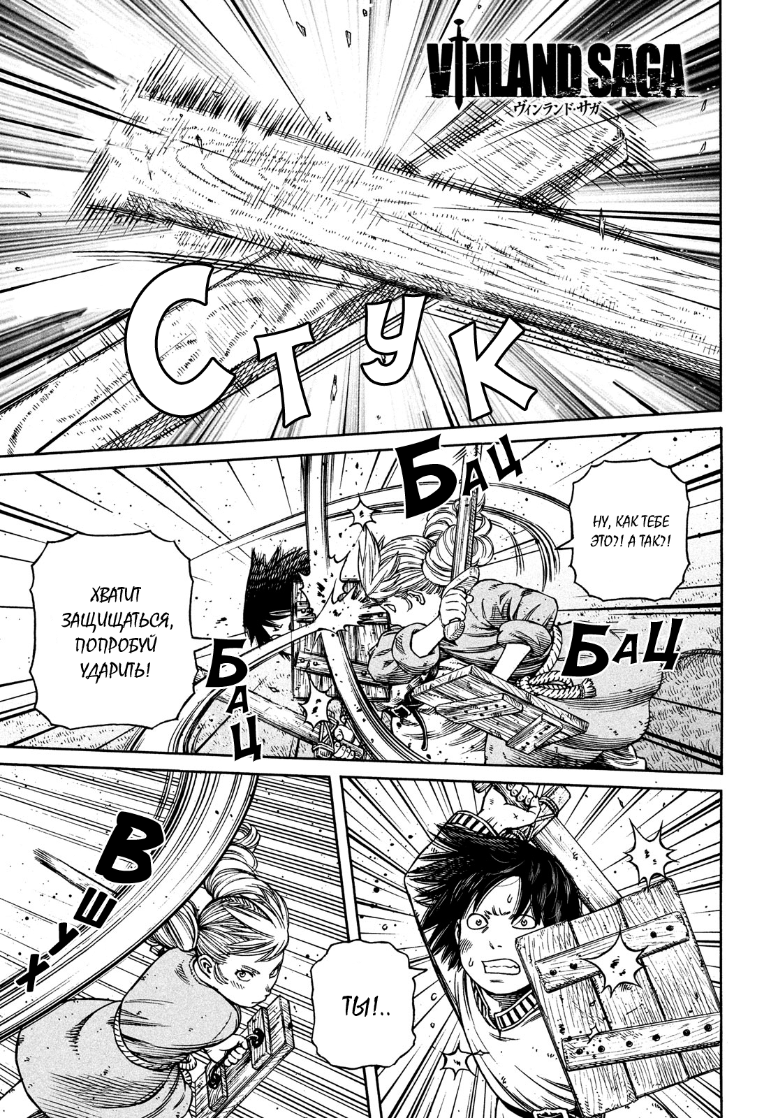 Read Vinland Saga Manga Online