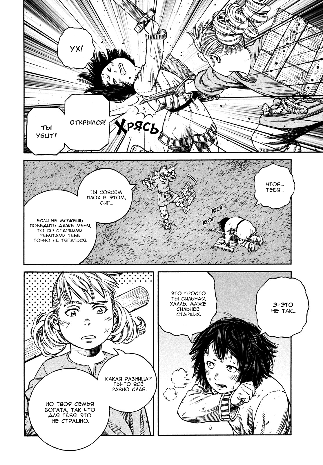 Read Vinland Saga Manga Online