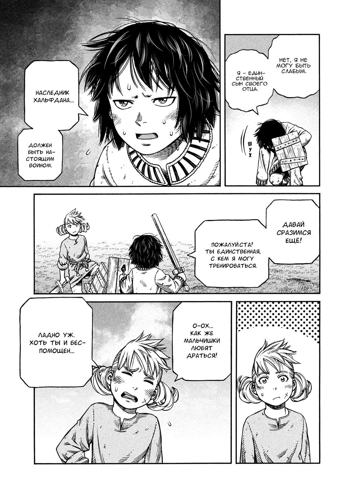 Read Vinland Saga Manga Online