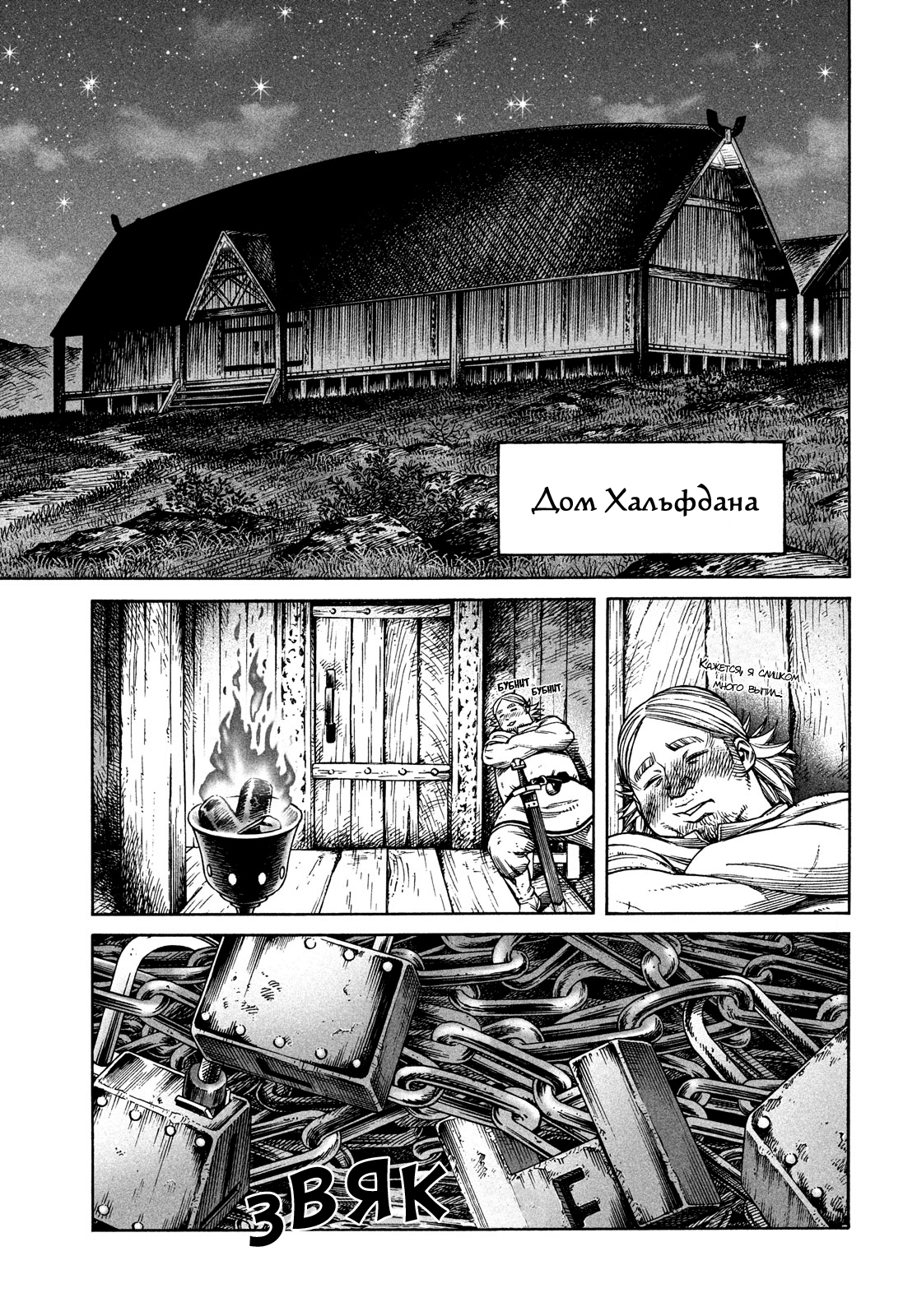 Read Vinland Saga Manga Online