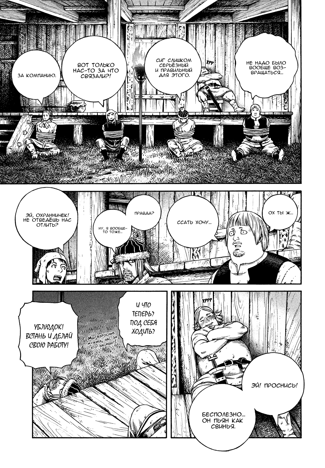 Read Vinland Saga Manga Online