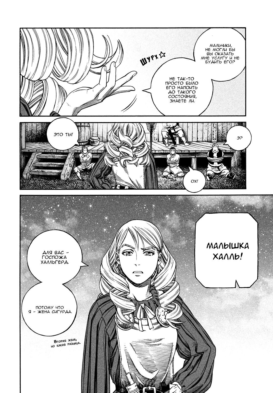 Read Vinland Saga Manga Online