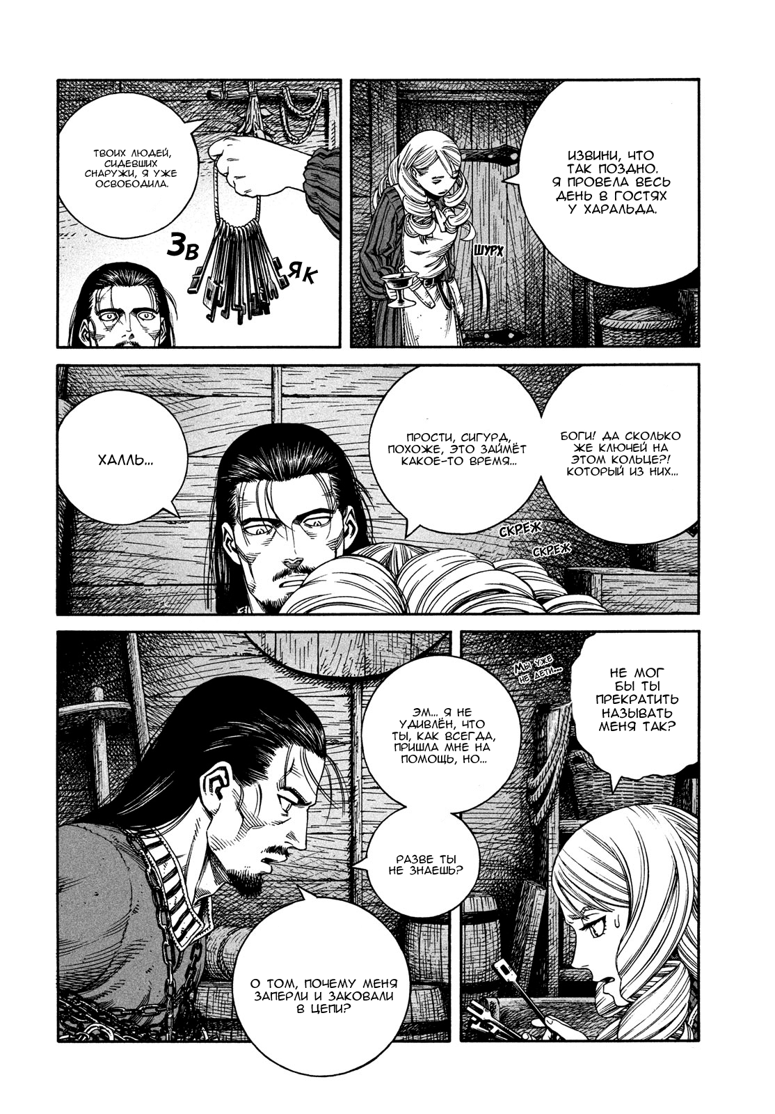 Read Vinland Saga Manga Online