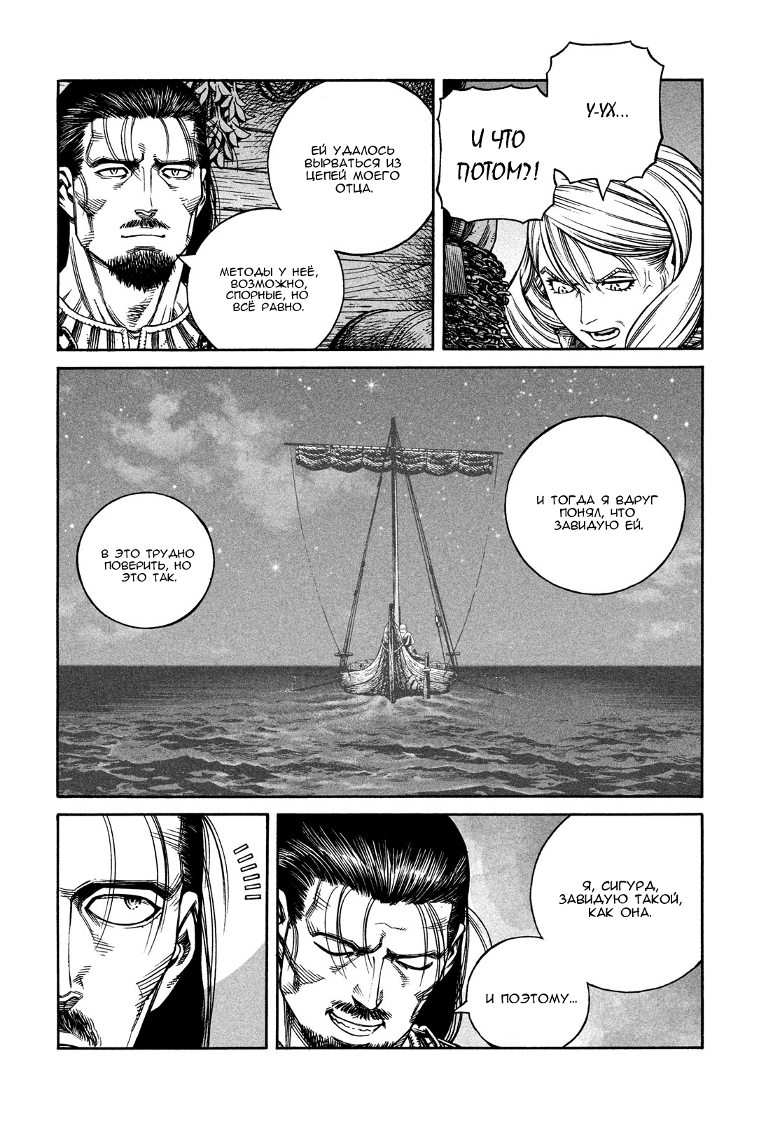 Read Vinland Saga Manga Online
