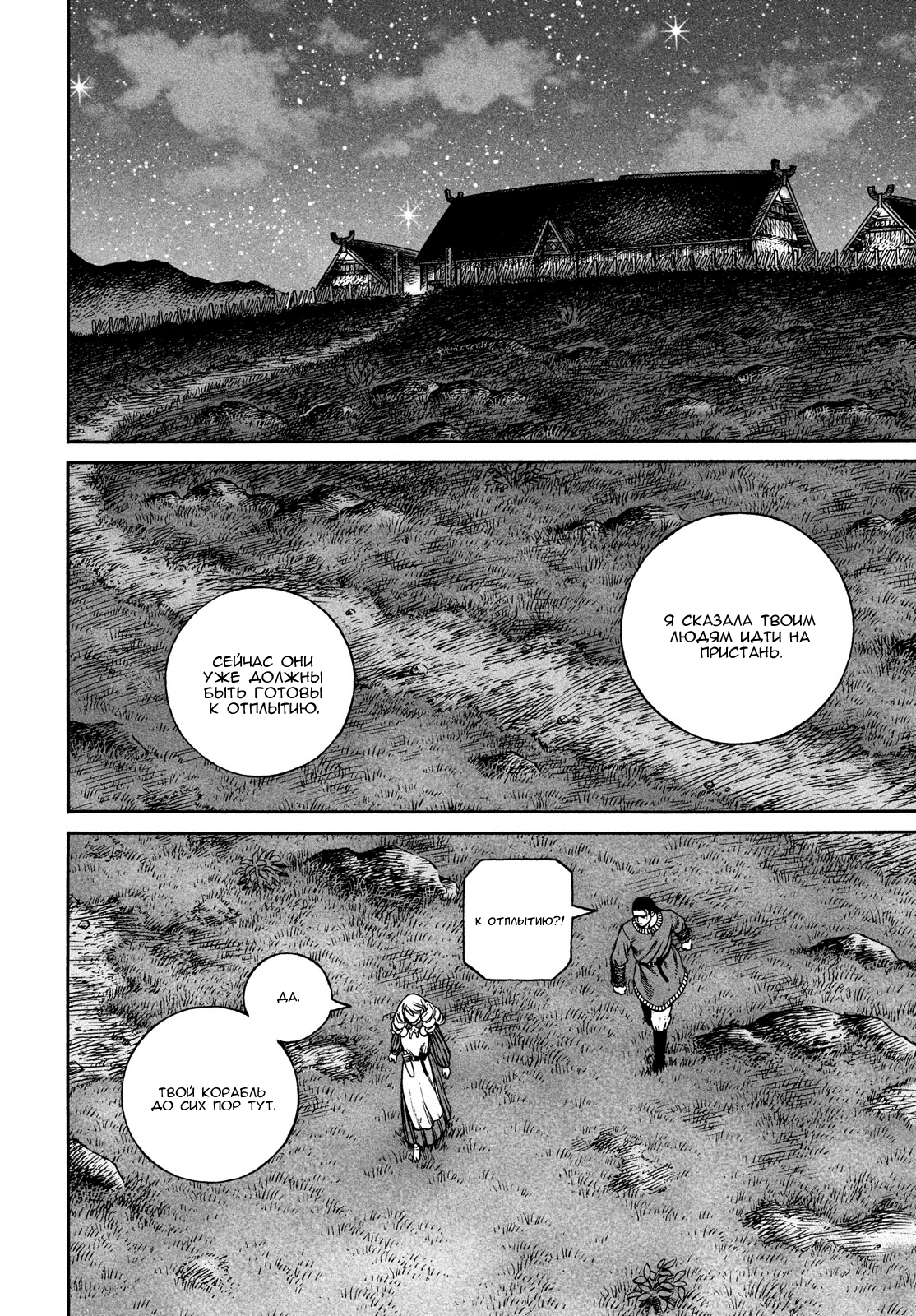 Read Vinland Saga Manga Online