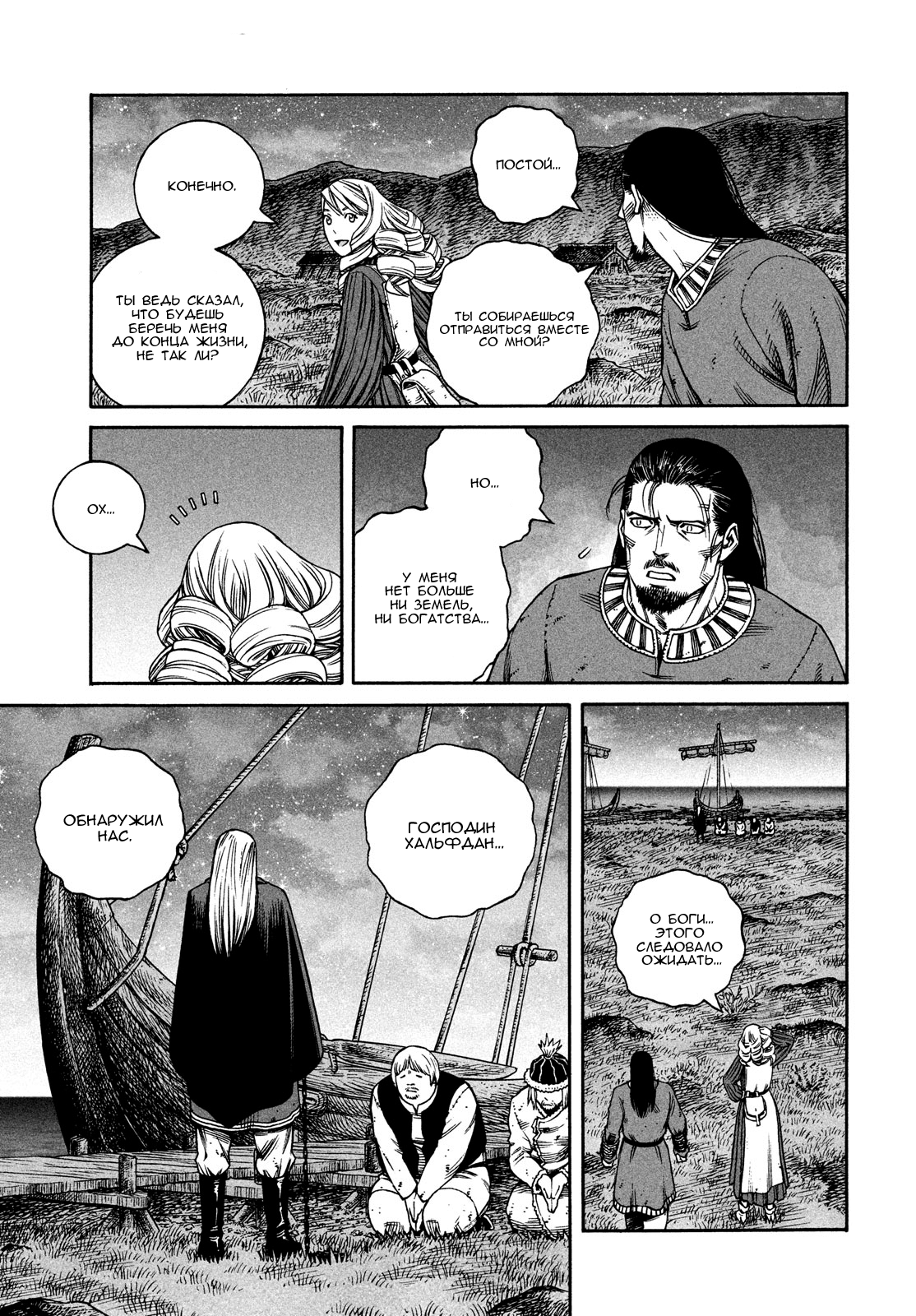 Read Vinland Saga Manga Online