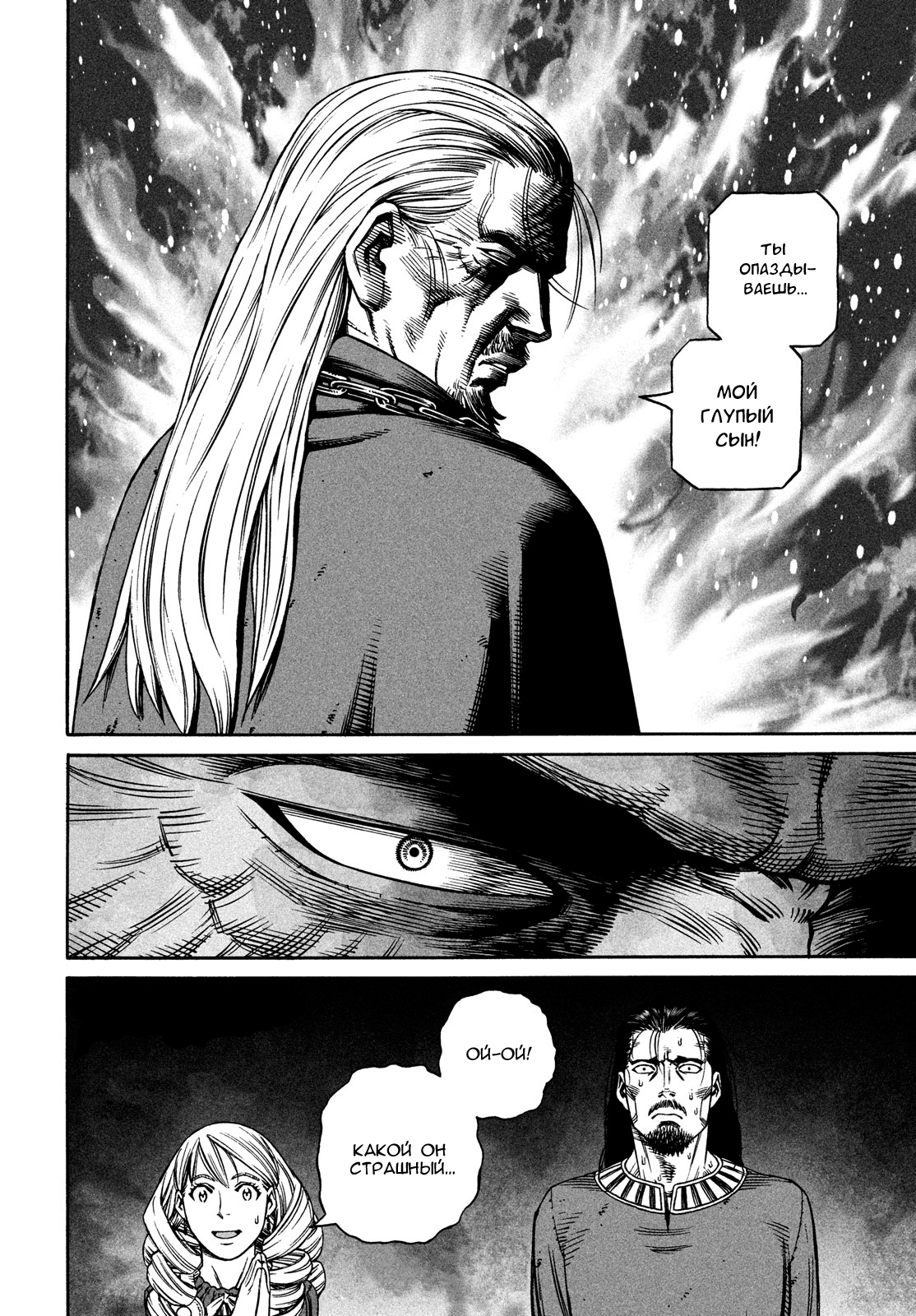 Read Vinland Saga Manga Online