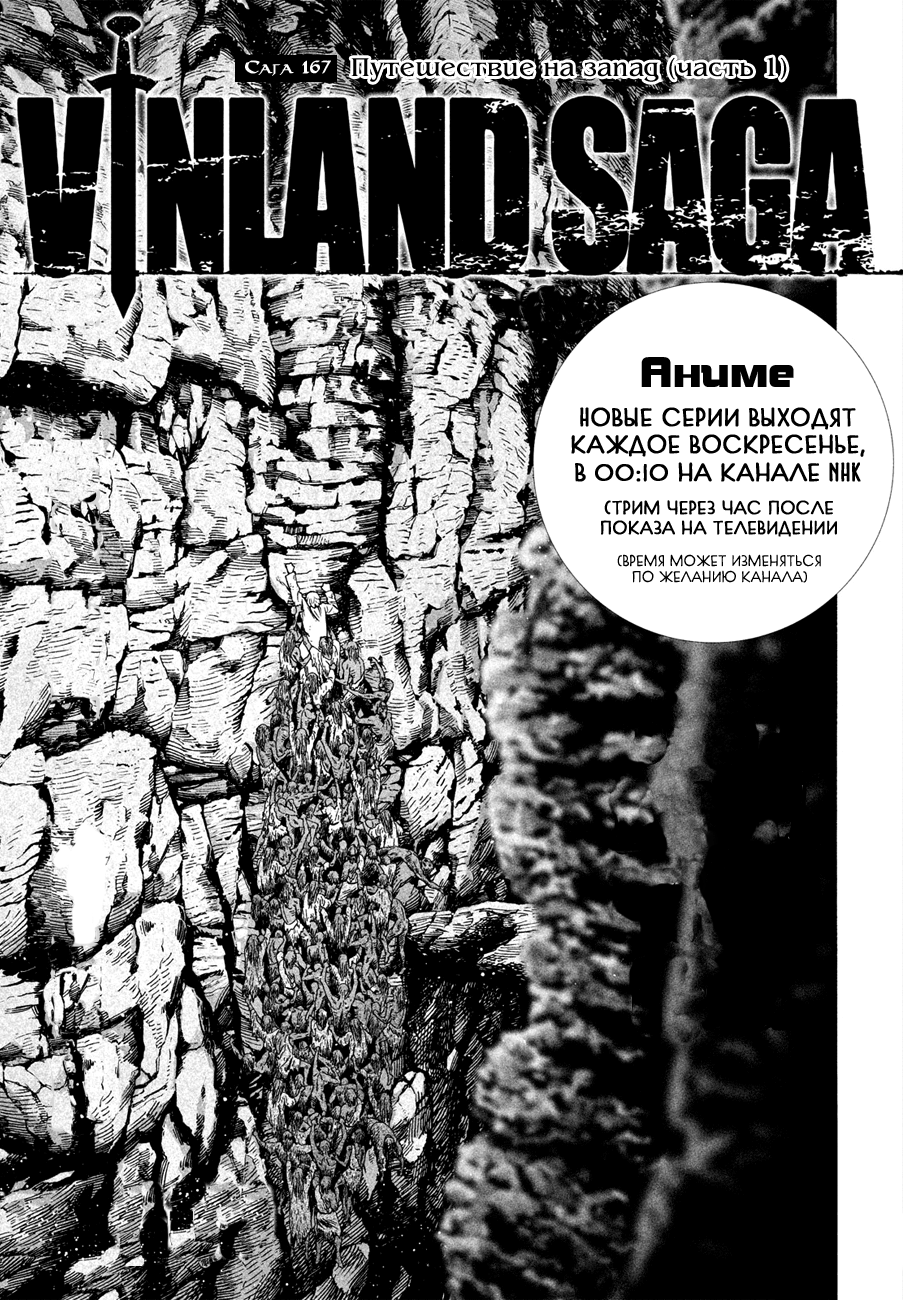 Read Vinland Saga Manga Online