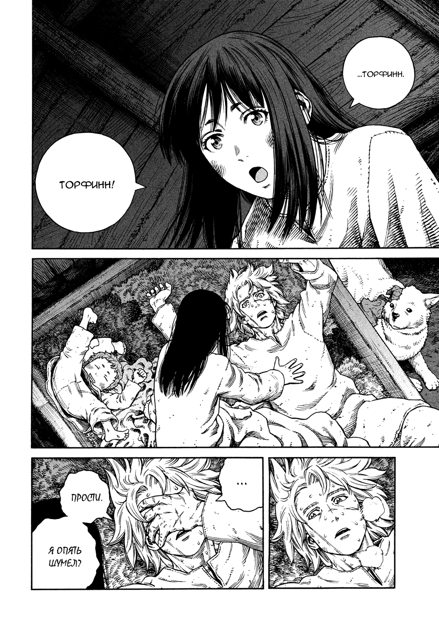Read Vinland Saga Manga Online