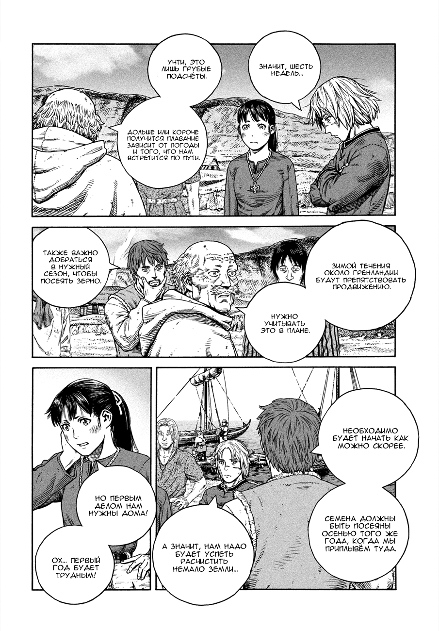 Read Vinland Saga Manga Online