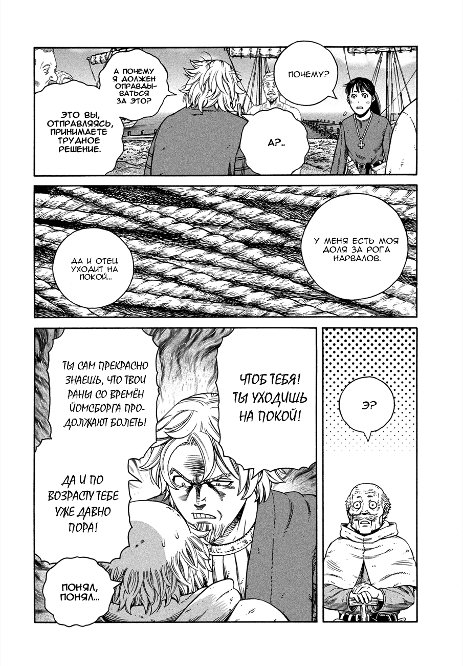 Read Vinland Saga Manga Online