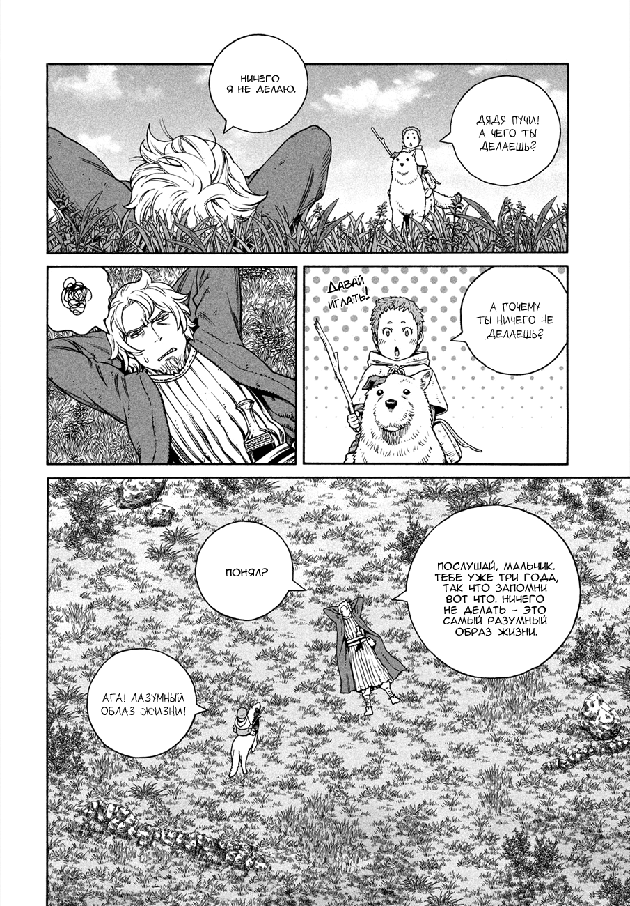 Read Vinland Saga Manga Online