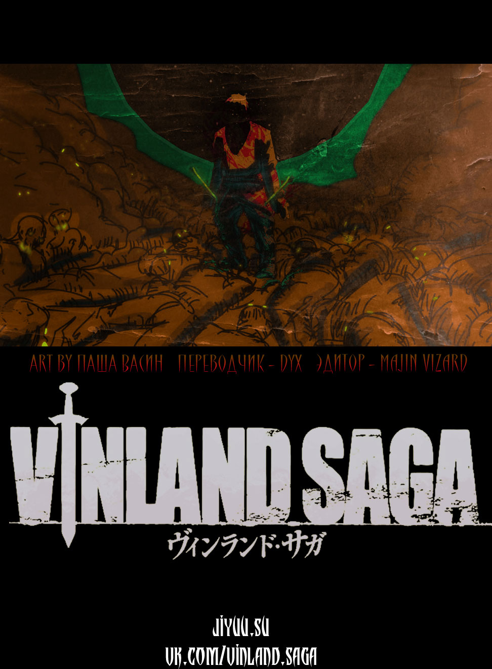 Read Vinland Saga Manga Online