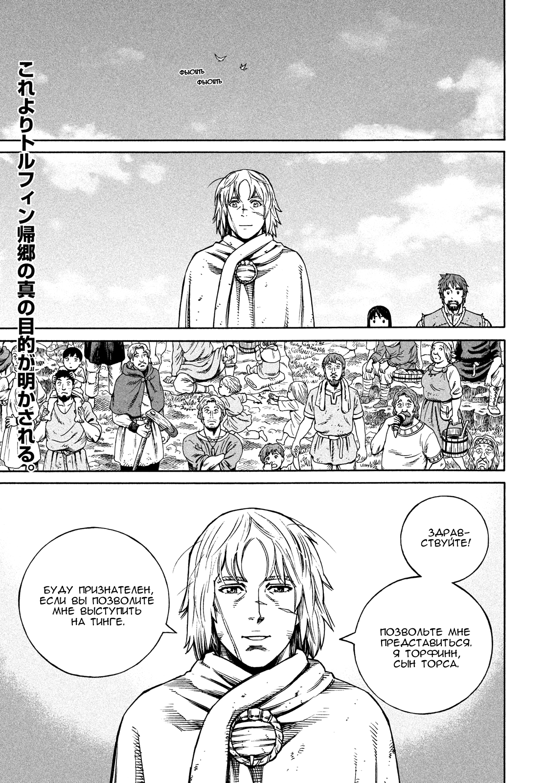 Read Vinland Saga Manga Online
