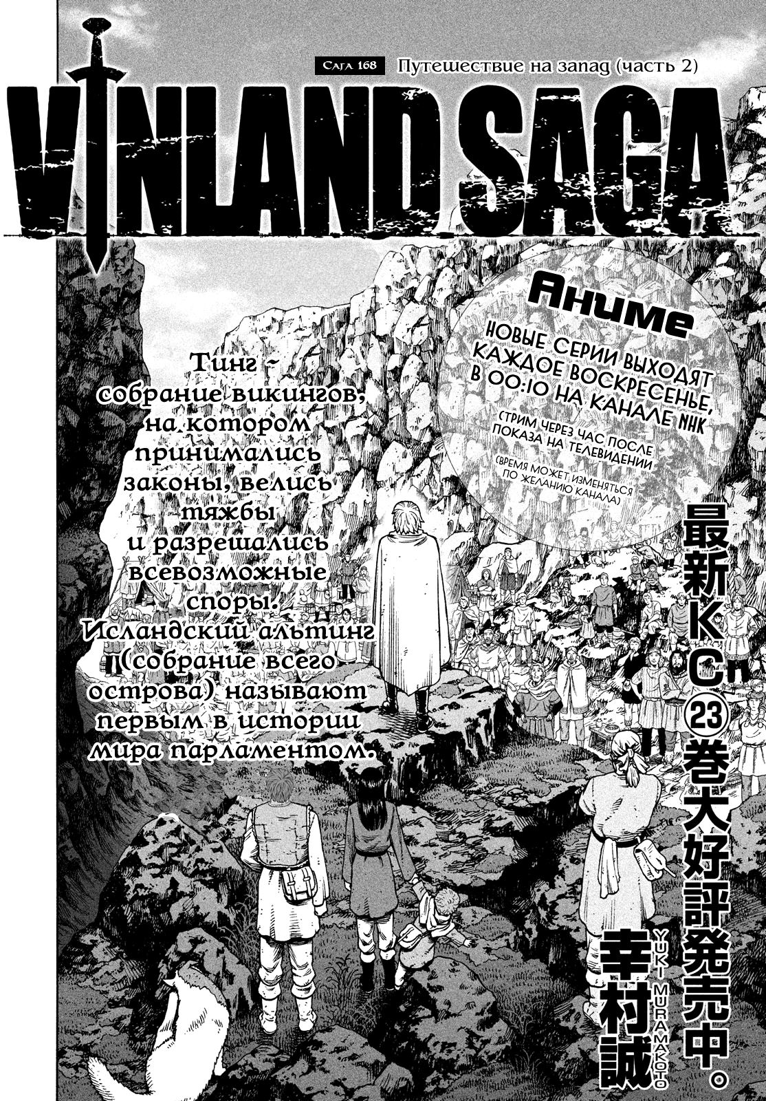 Read Vinland Saga Manga Online