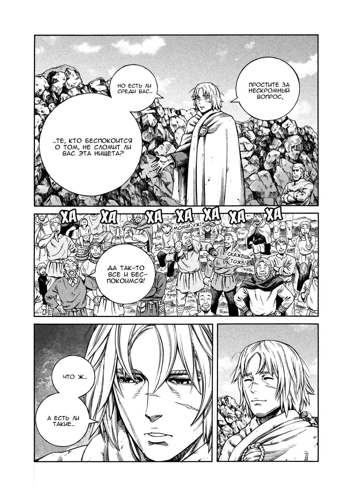 Read Vinland Saga Manga Online