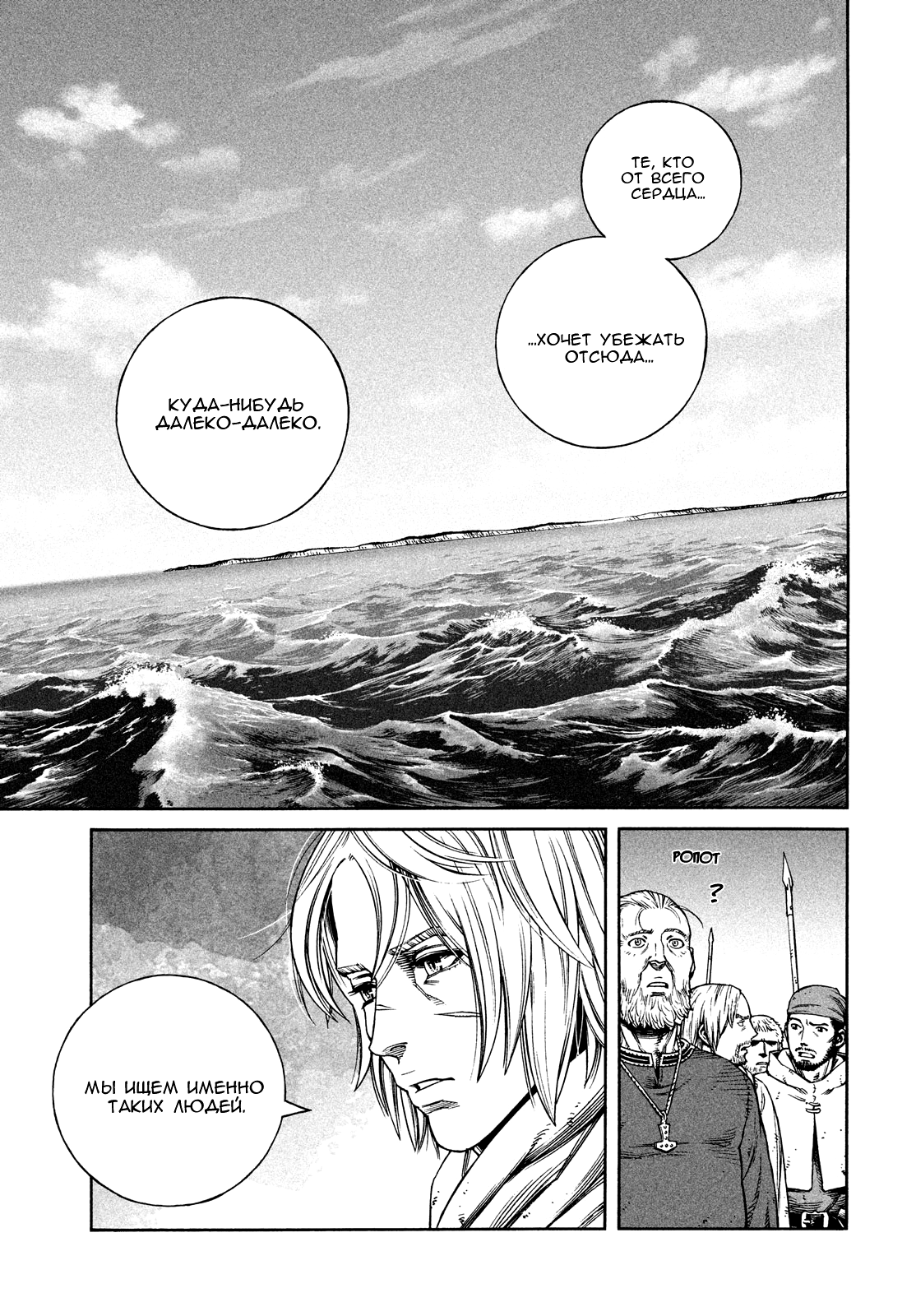 Read Vinland Saga Manga Online