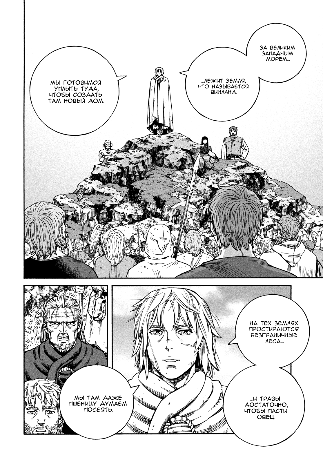 Read Vinland Saga Manga Online