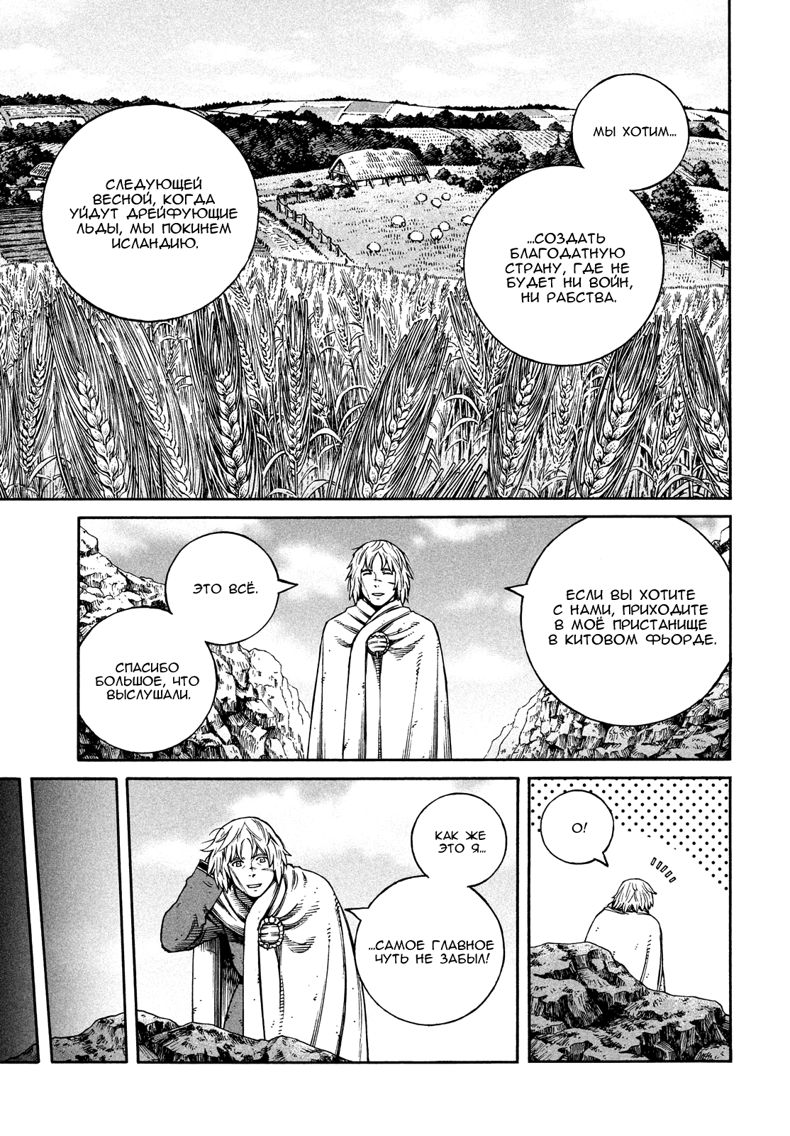 Read Vinland Saga Manga Online