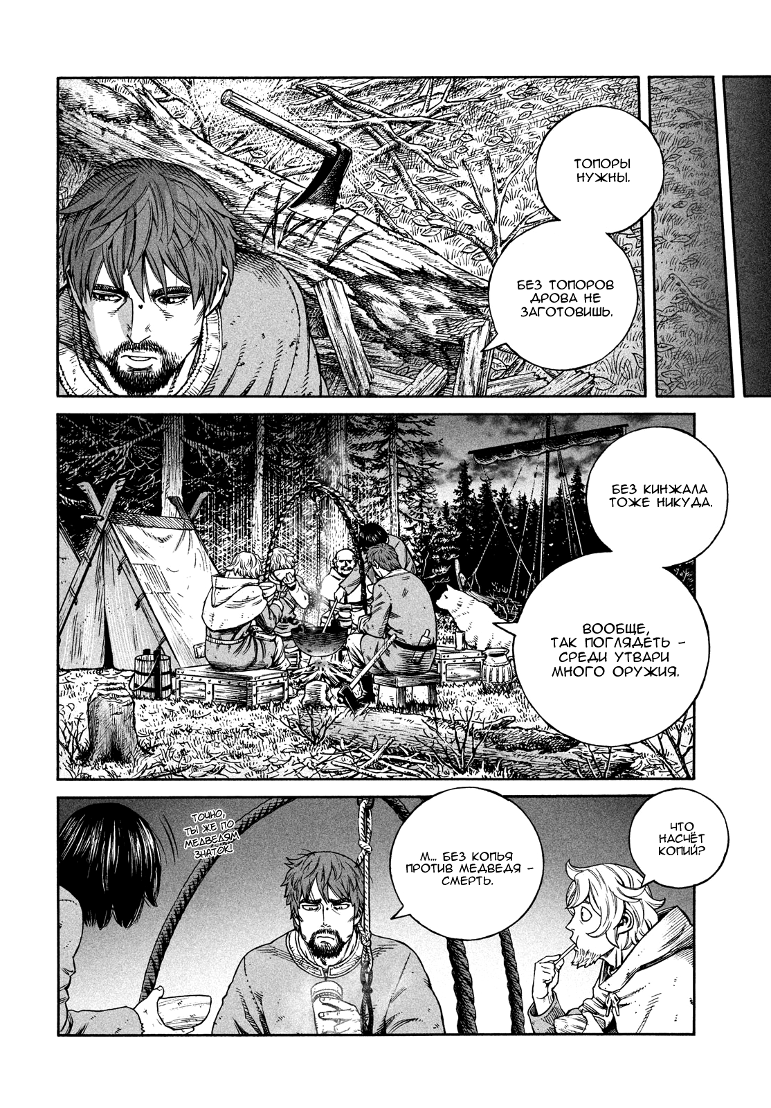 Read Vinland Saga Manga Online