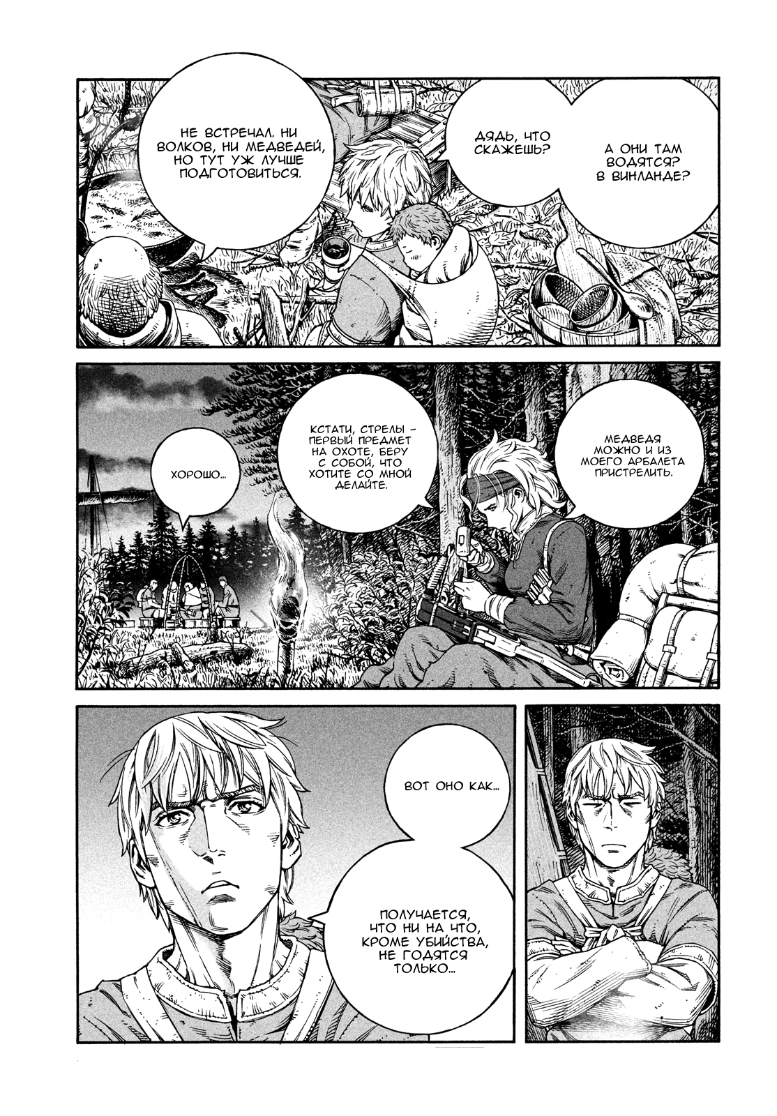Read Vinland Saga Manga Online