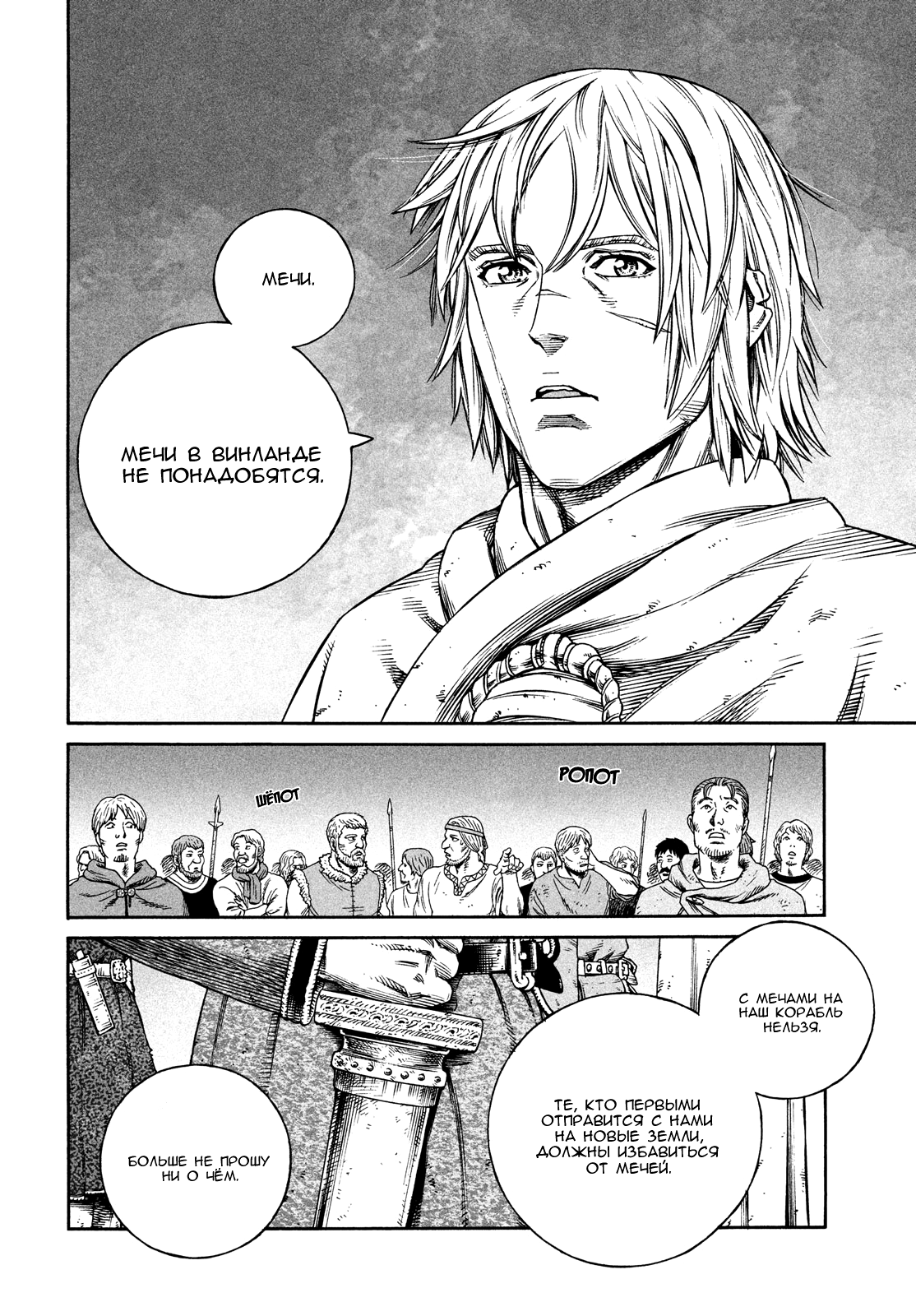 Read Vinland Saga Manga Online