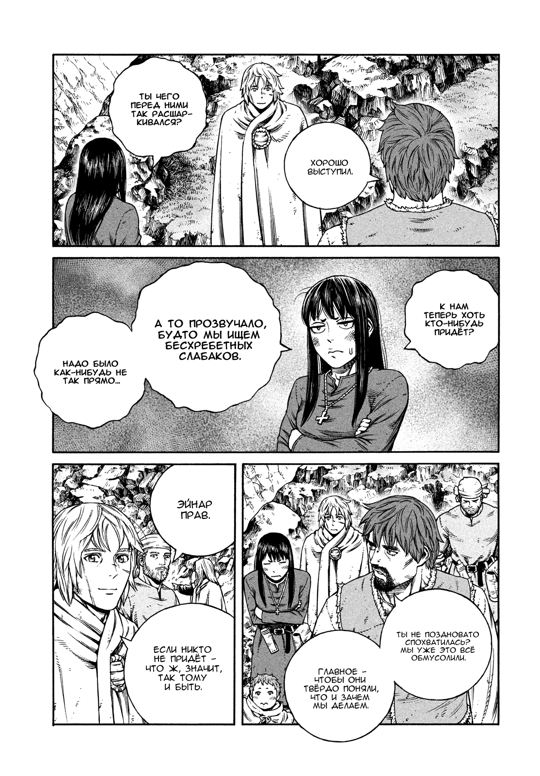 Read Vinland Saga Manga Online