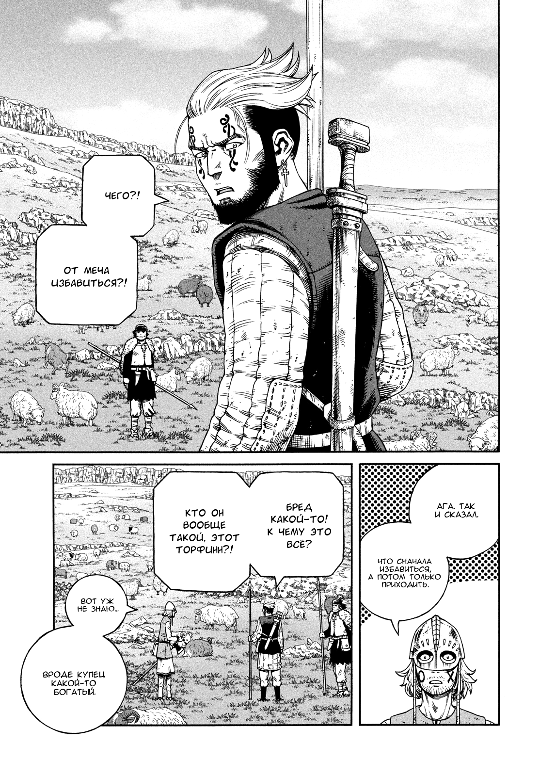 Read Vinland Saga Manga Online