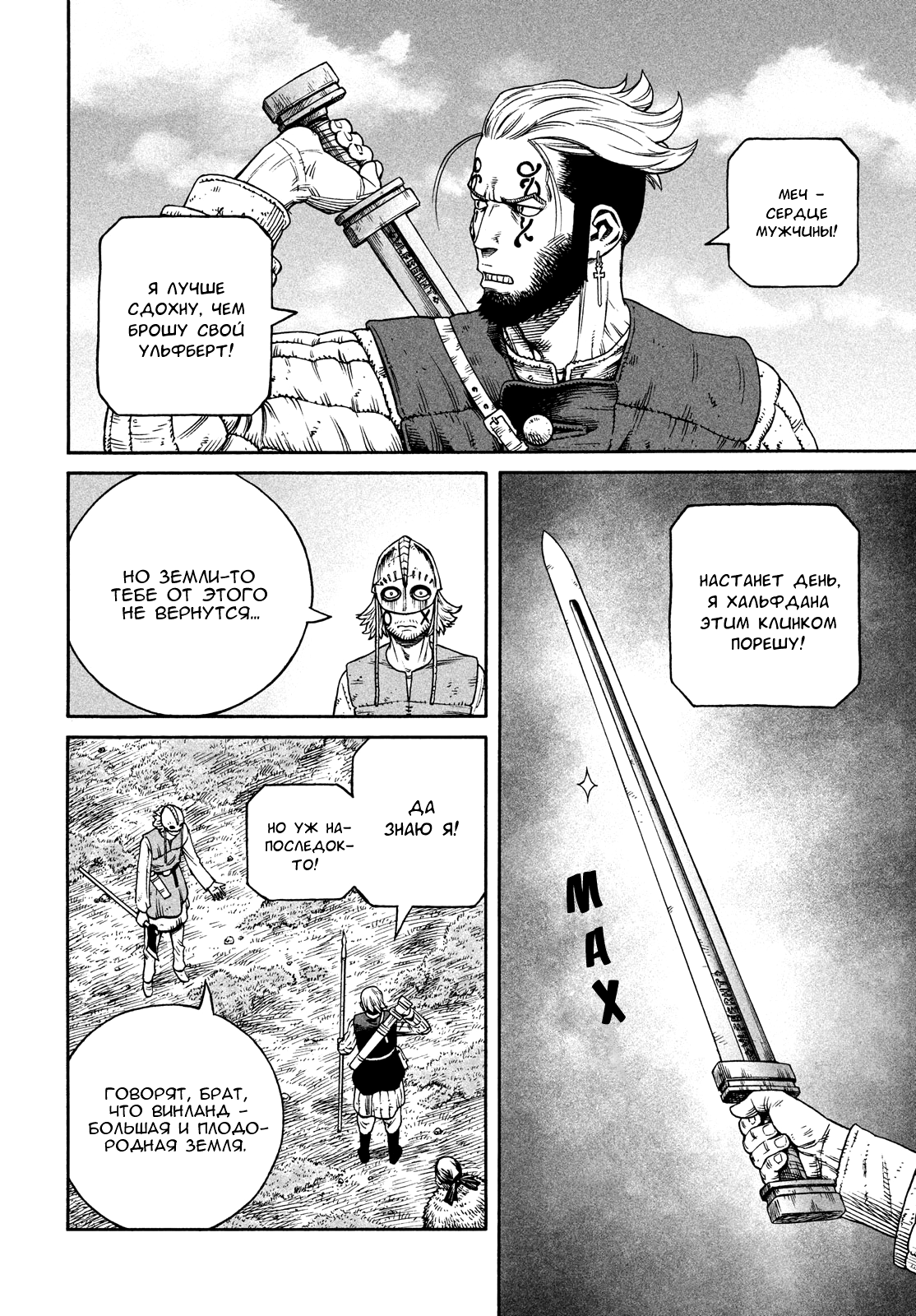 Read Vinland Saga Manga Online