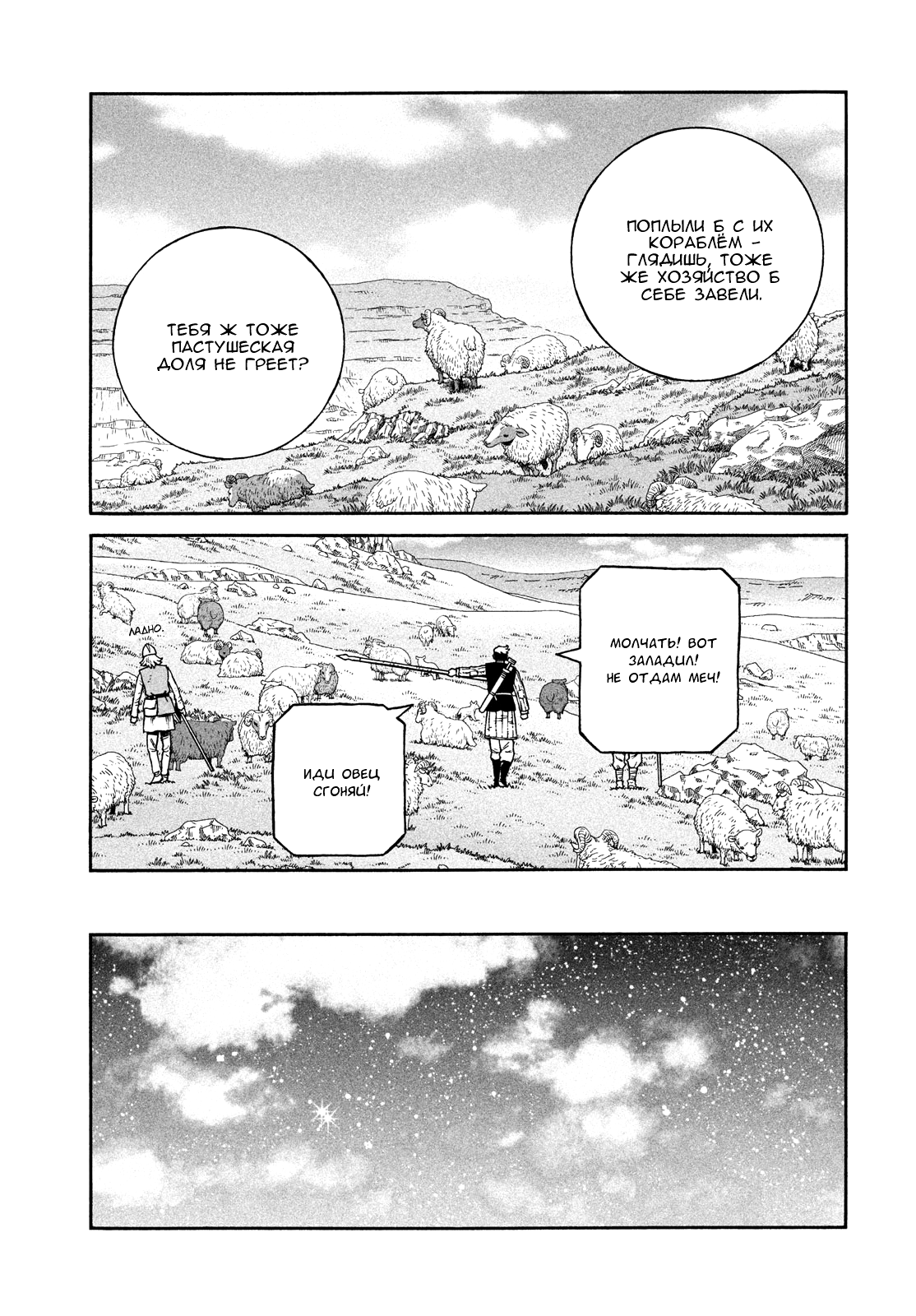 Read Vinland Saga Manga Online