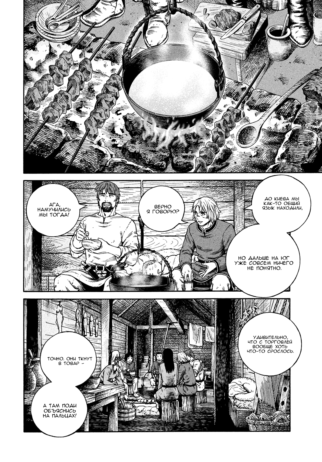 Read Vinland Saga Manga Online