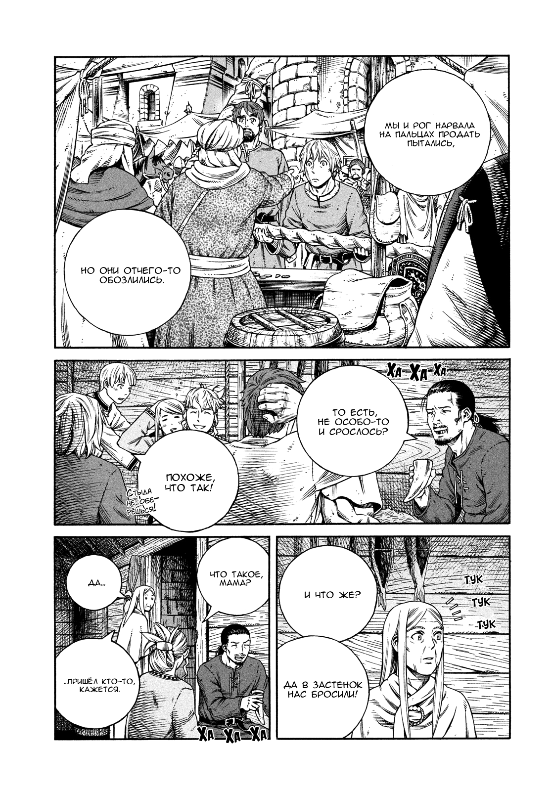 Read Vinland Saga Manga Online
