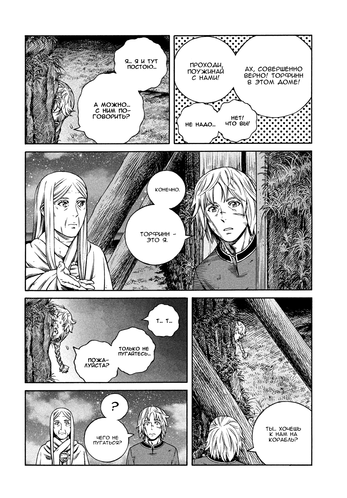 Read Vinland Saga Manga Online