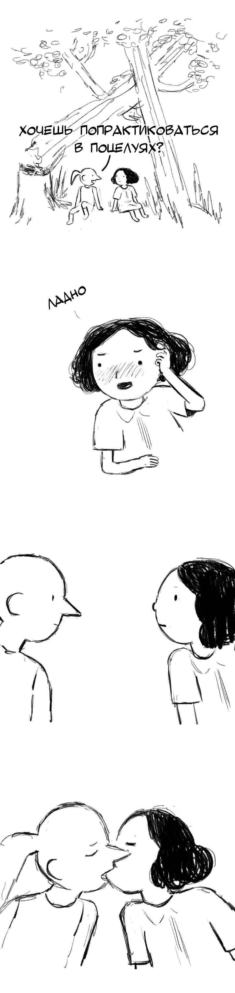 Read Woman World Manga Online