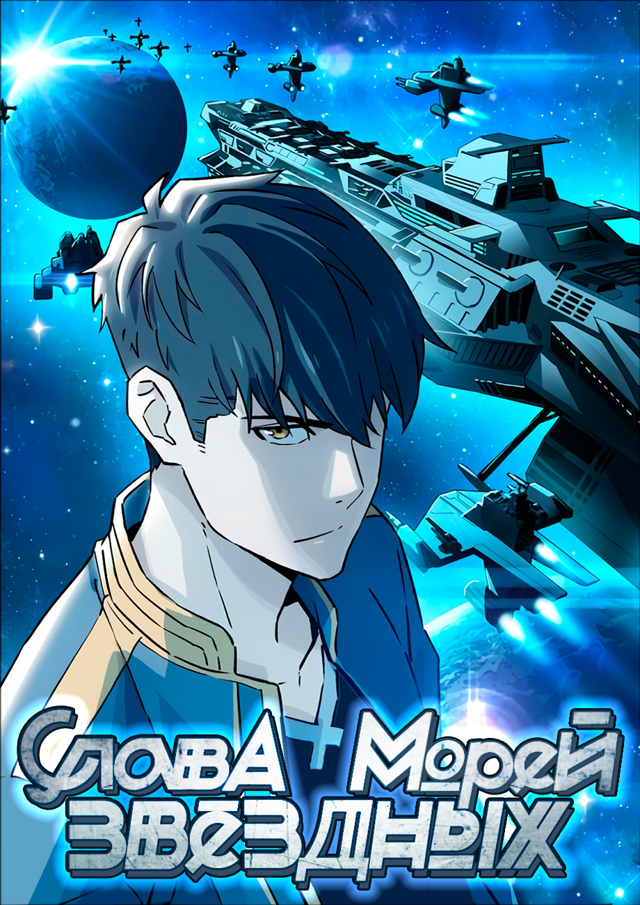 Read Xinghai Rongyao Manga Online