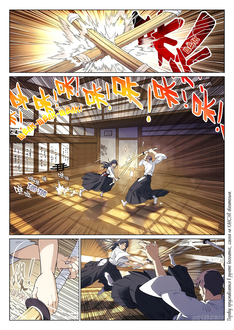 Read Xinghai Rongyao Manga Online