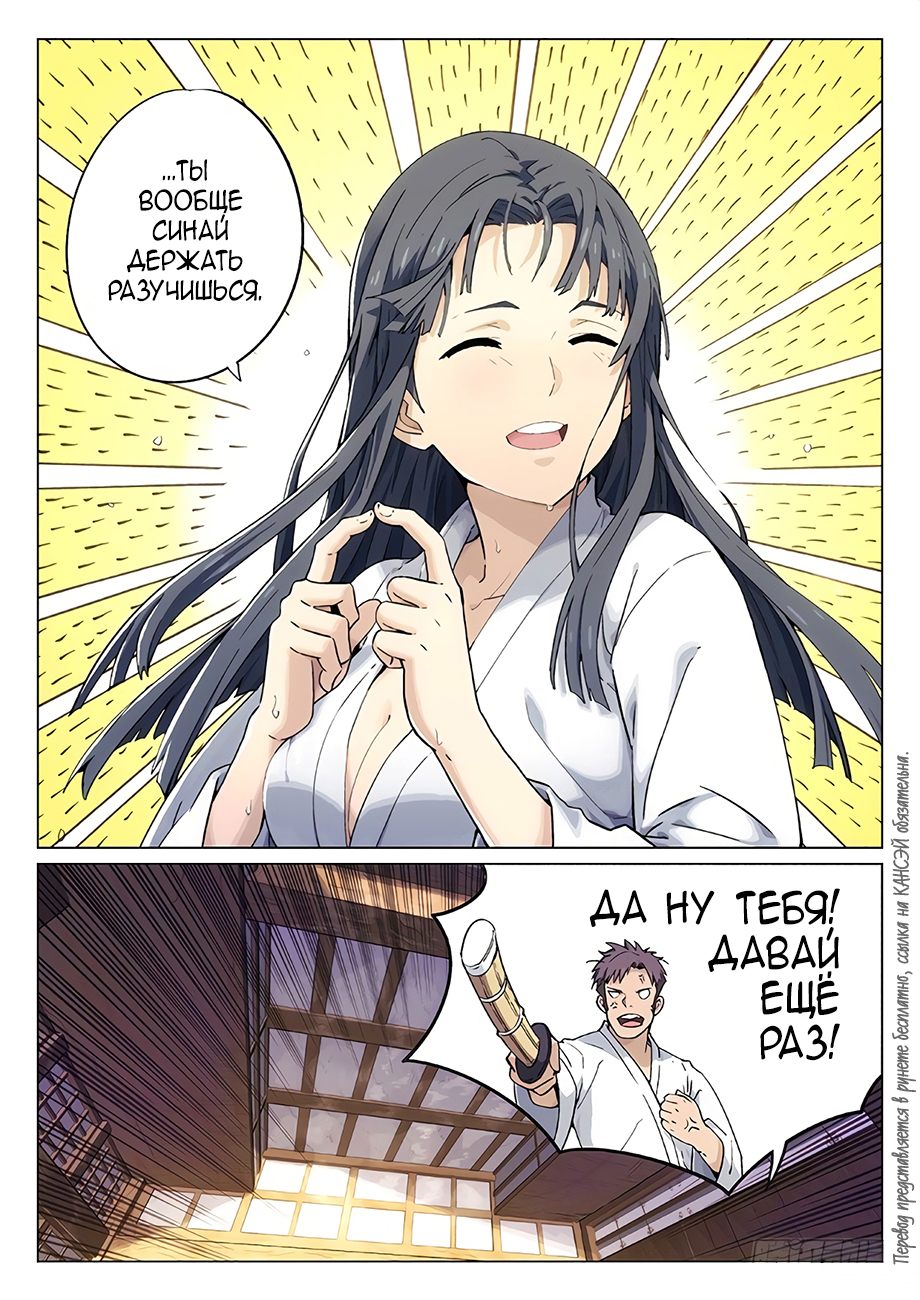 Read Xinghai Rongyao Manga Online