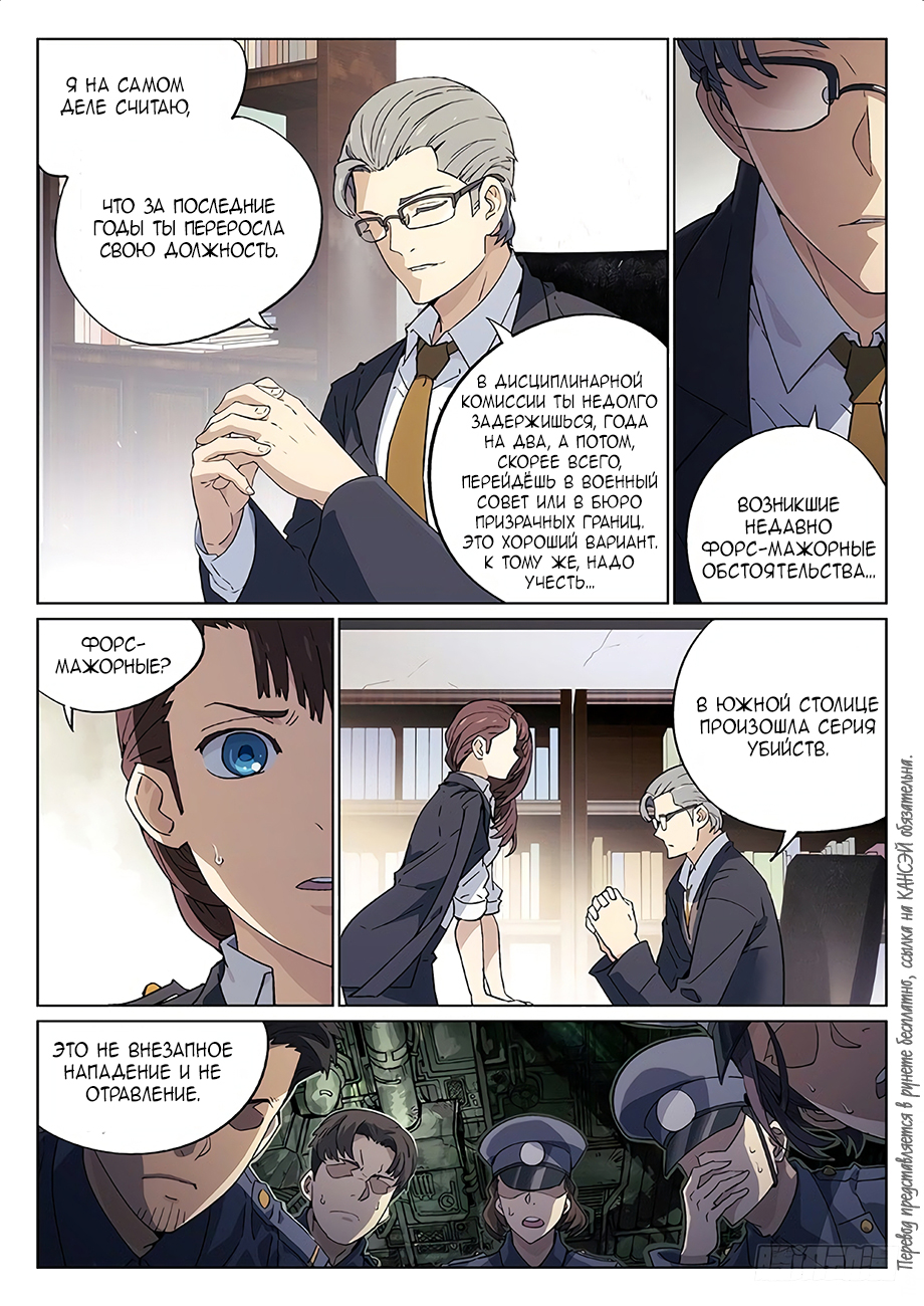 Read Xinghai Rongyao Manga Online