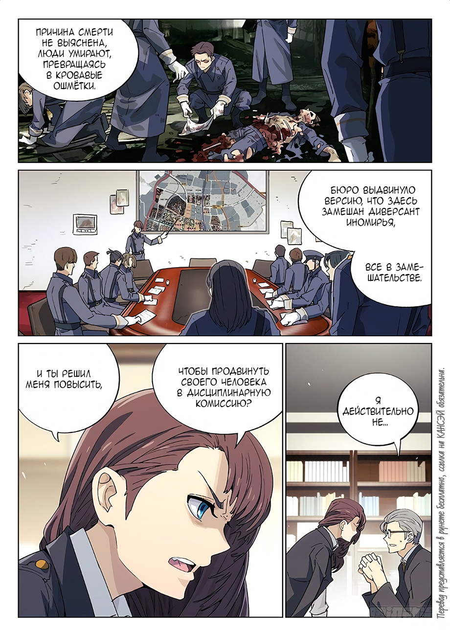 Read Xinghai Rongyao Manga Online
