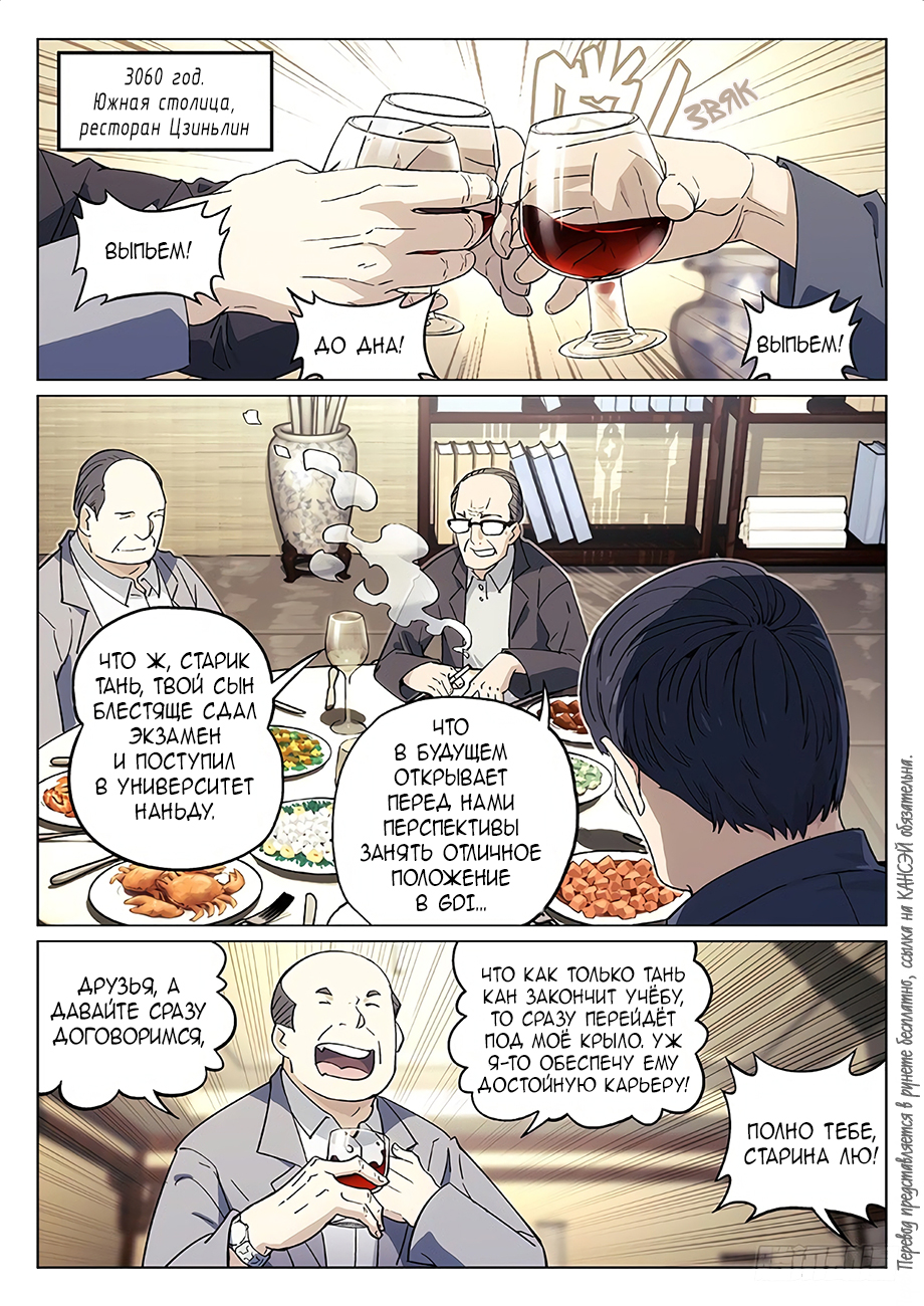 Read Xinghai Rongyao Manga Online
