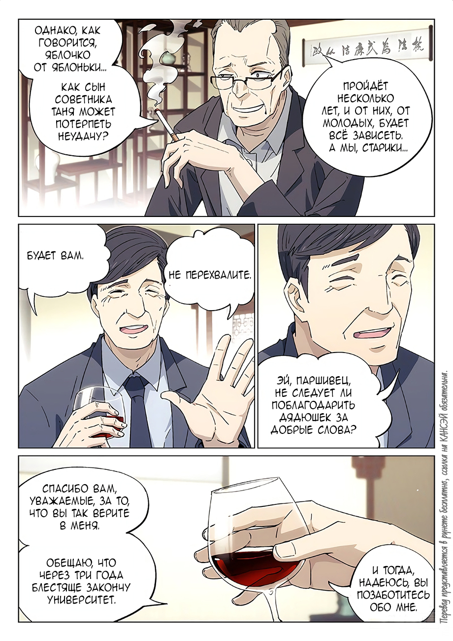 Read Xinghai Rongyao Manga Online