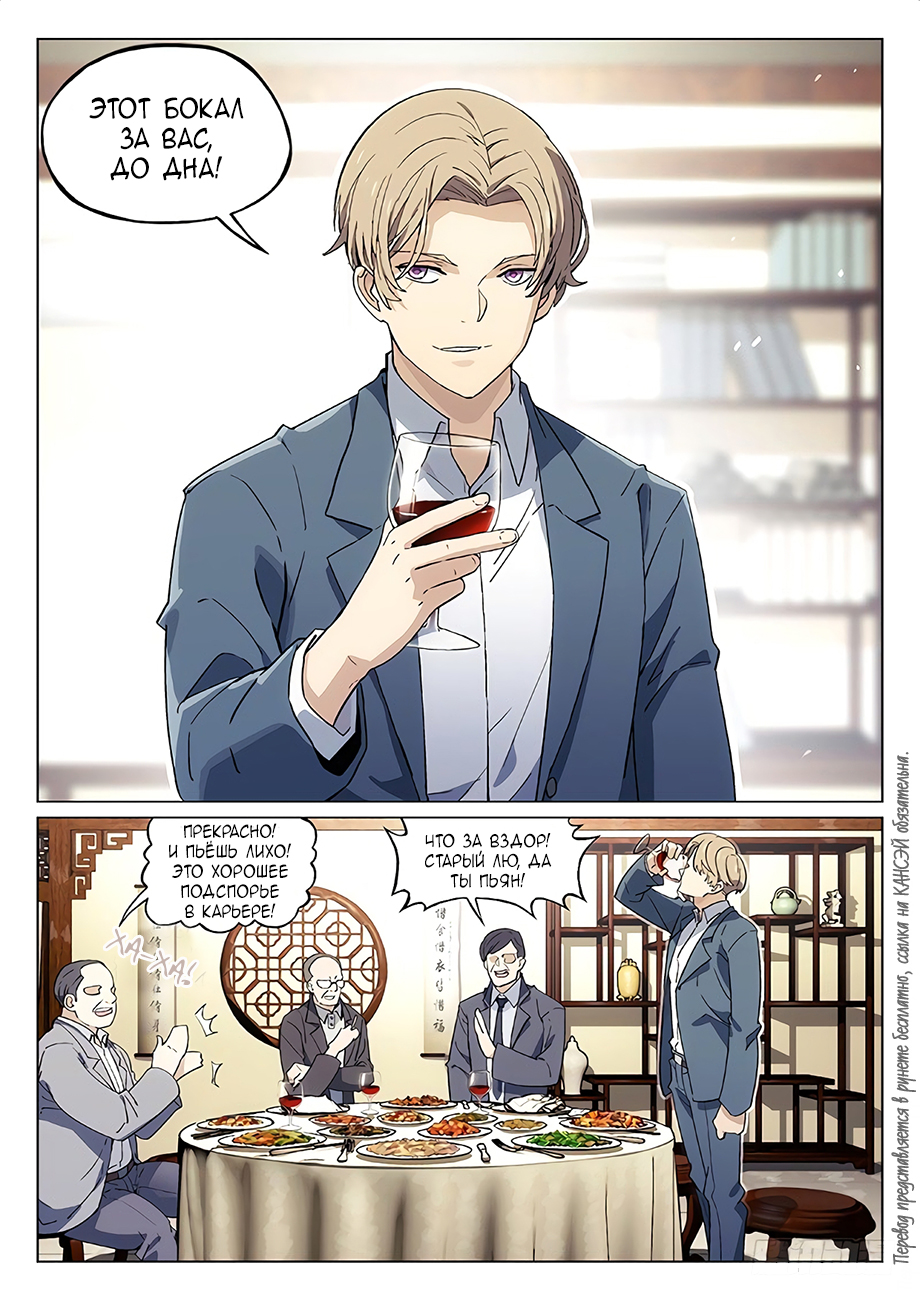 Read Xinghai Rongyao Manga Online