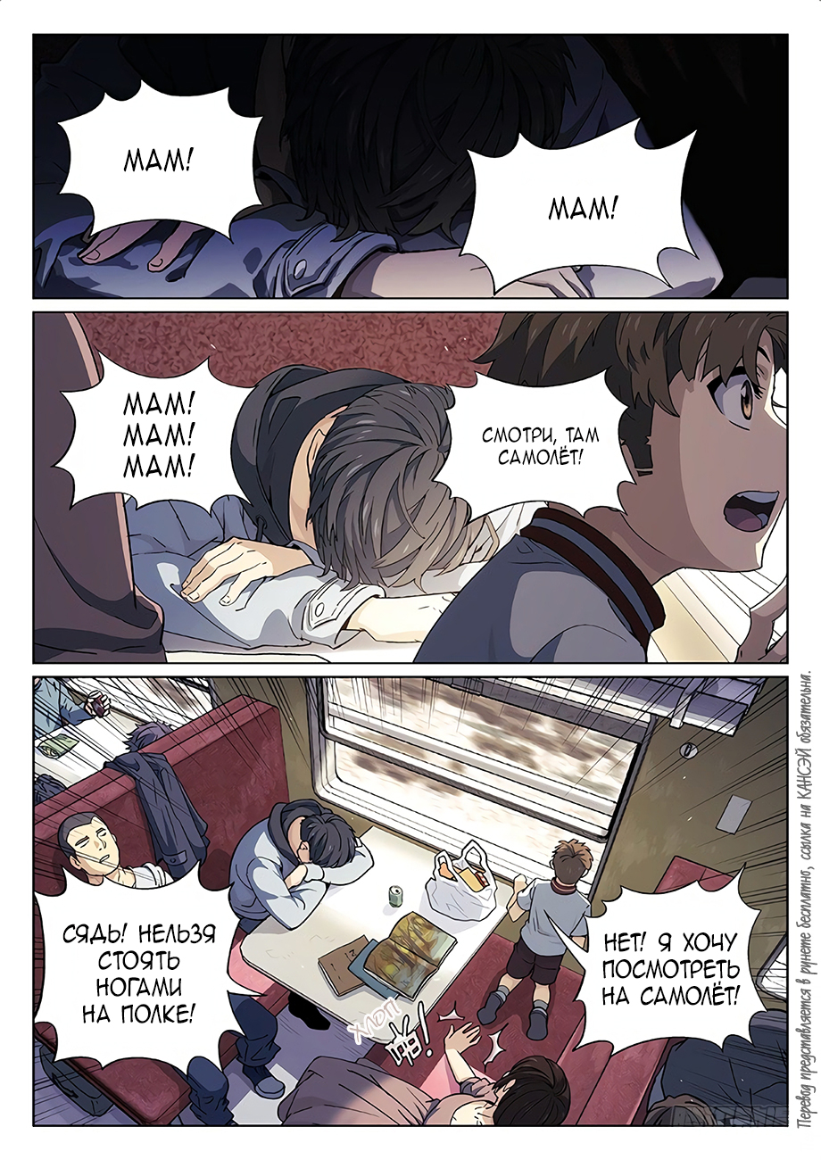 Read Xinghai Rongyao Manga Online