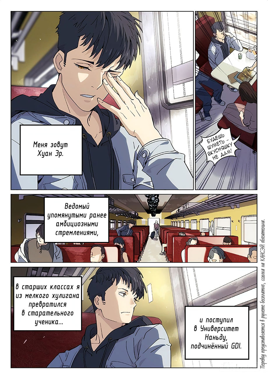 Read Xinghai Rongyao Manga Online