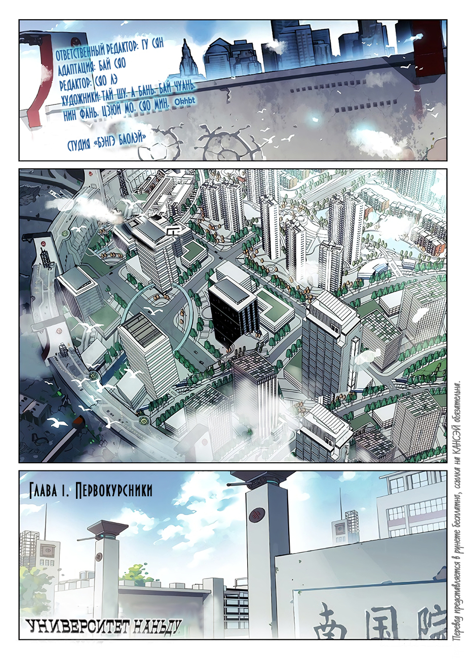 Read Xinghai Rongyao Manga Online