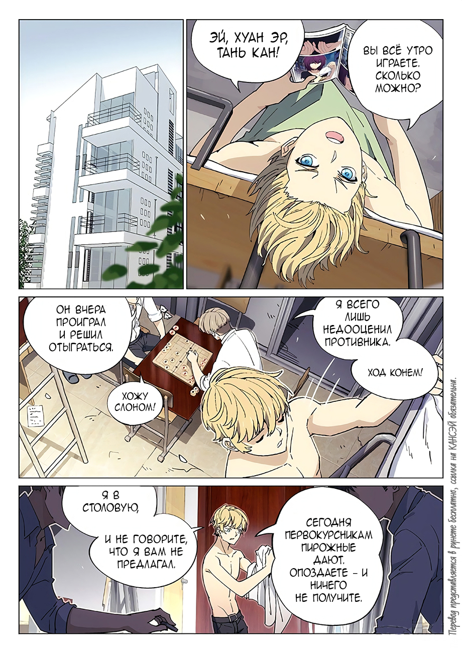 Read Xinghai Rongyao Manga Online