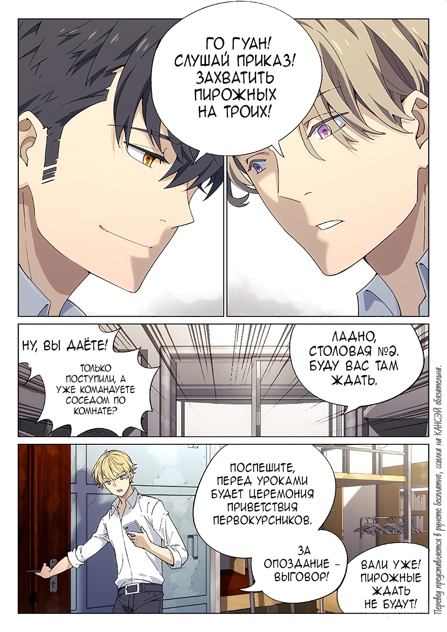 Read Xinghai Rongyao Manga Online