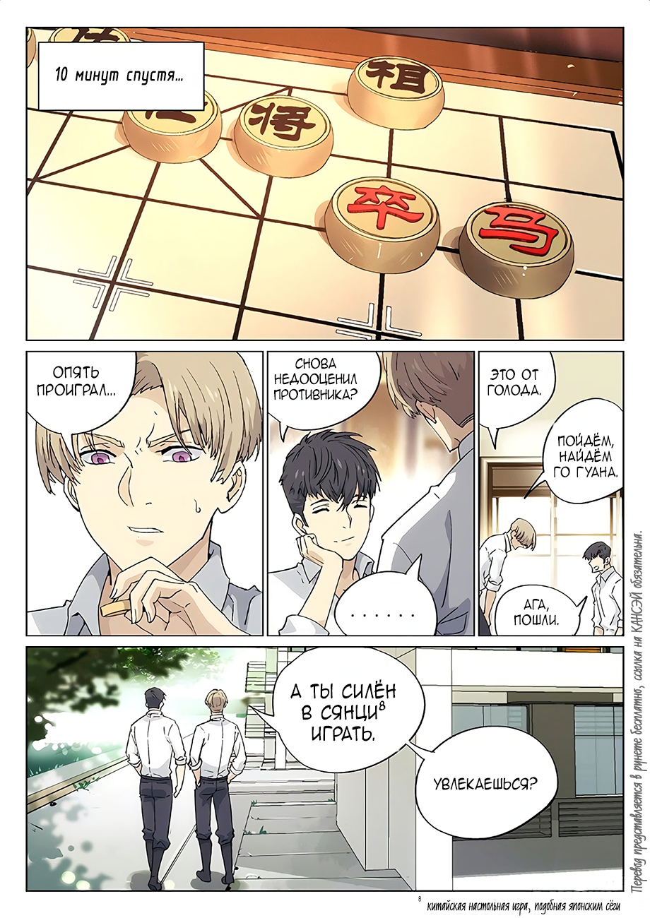 Read Xinghai Rongyao Manga Online